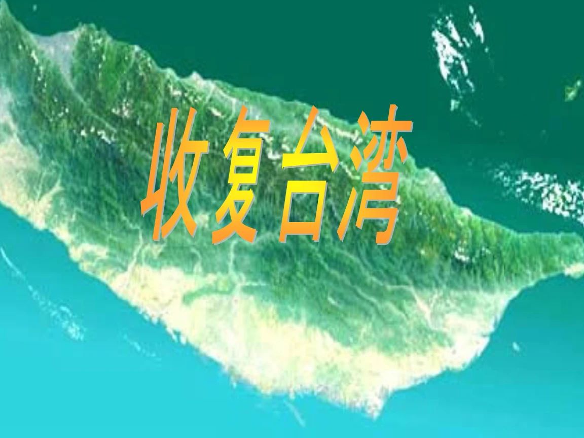 台湾 2.jpg