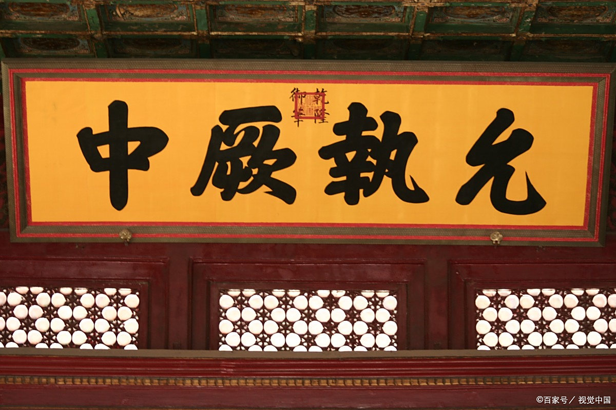 翟玉忠：中庸——令人向往的智慧、生命境界