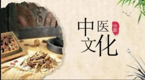 易道先生：滋阴、扶阳、通淤，此三者乃医养之根本