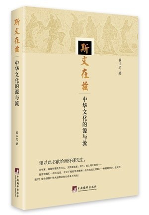 《三十时》当是齐地遗存的河图阴阳五行历