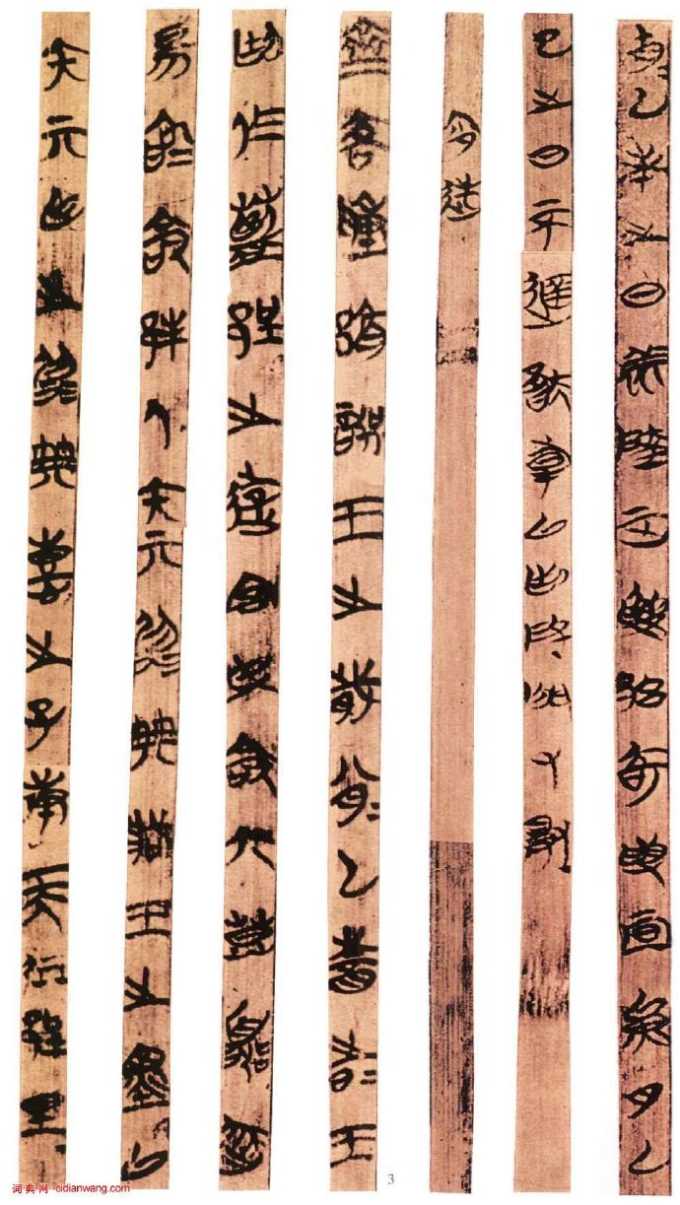 中国人自己的选举法：张家山汉简《功令》译注（上）