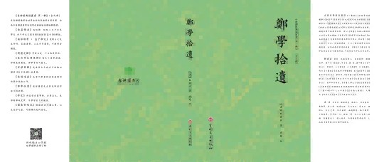 關於道統